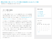 Tablet Screenshot of estosololoarreglamossinlasautonomias.org